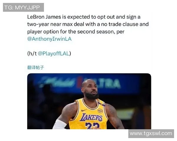 交易确定完成！合计100亿美元，湖人终于确定了